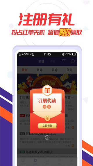 报大红鹰84859网站比分app