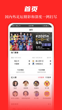 大红鹰官网娱乐足球大赢家下载最新版-足球大赢家即时比分app下载v384-IT168站