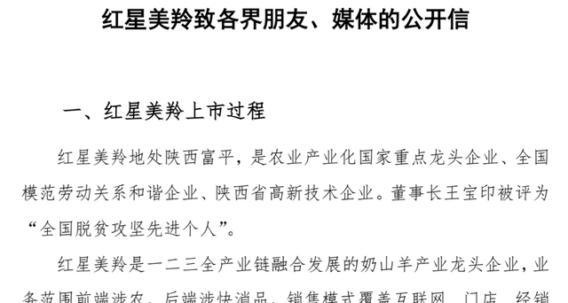 84859大红鹰黄大仙2022年终盘点之年度舆情大事件